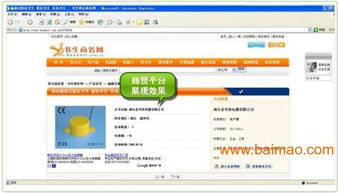 書生商友易推廣 一站式企業(yè)整合網(wǎng)絡營銷 互聯(lián)網(wǎng)一站式推廣服務,書生商友易推廣 一站式企業(yè)整合網(wǎng)絡營銷 互聯(lián)網(wǎng)一站式推廣服務生產(chǎn)廠家,書生商友易推廣 一站式企業(yè)整合網(wǎng)絡營銷